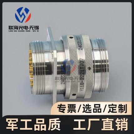 Y11系列Y11B-2221ZK10 Y11B-2221TJ02圆形电连接器21芯航空插头座