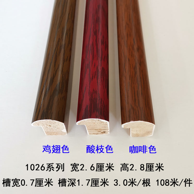 相框线条实木画框字画框十字绣装裱框条简约石膏线条裱框1026系列