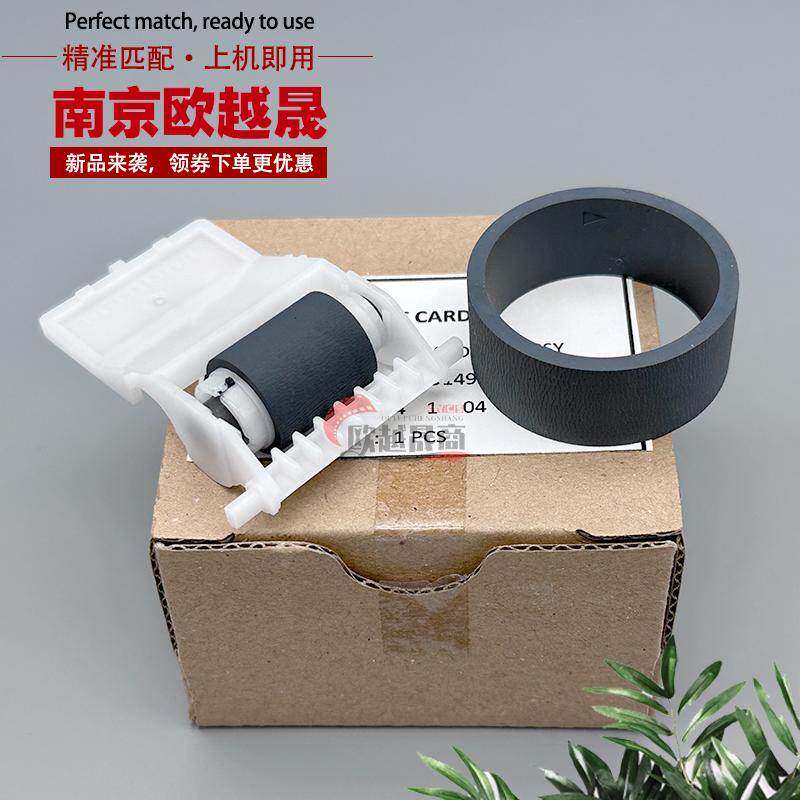 适用 原装 爱普生1390搓纸轮 1390 1400 ME1100 L1300 1800进纸器