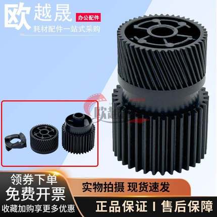 适用 奔图M7100DN M7105 M7106 M7125DN M7160 定影驱动齿轮 摆轮