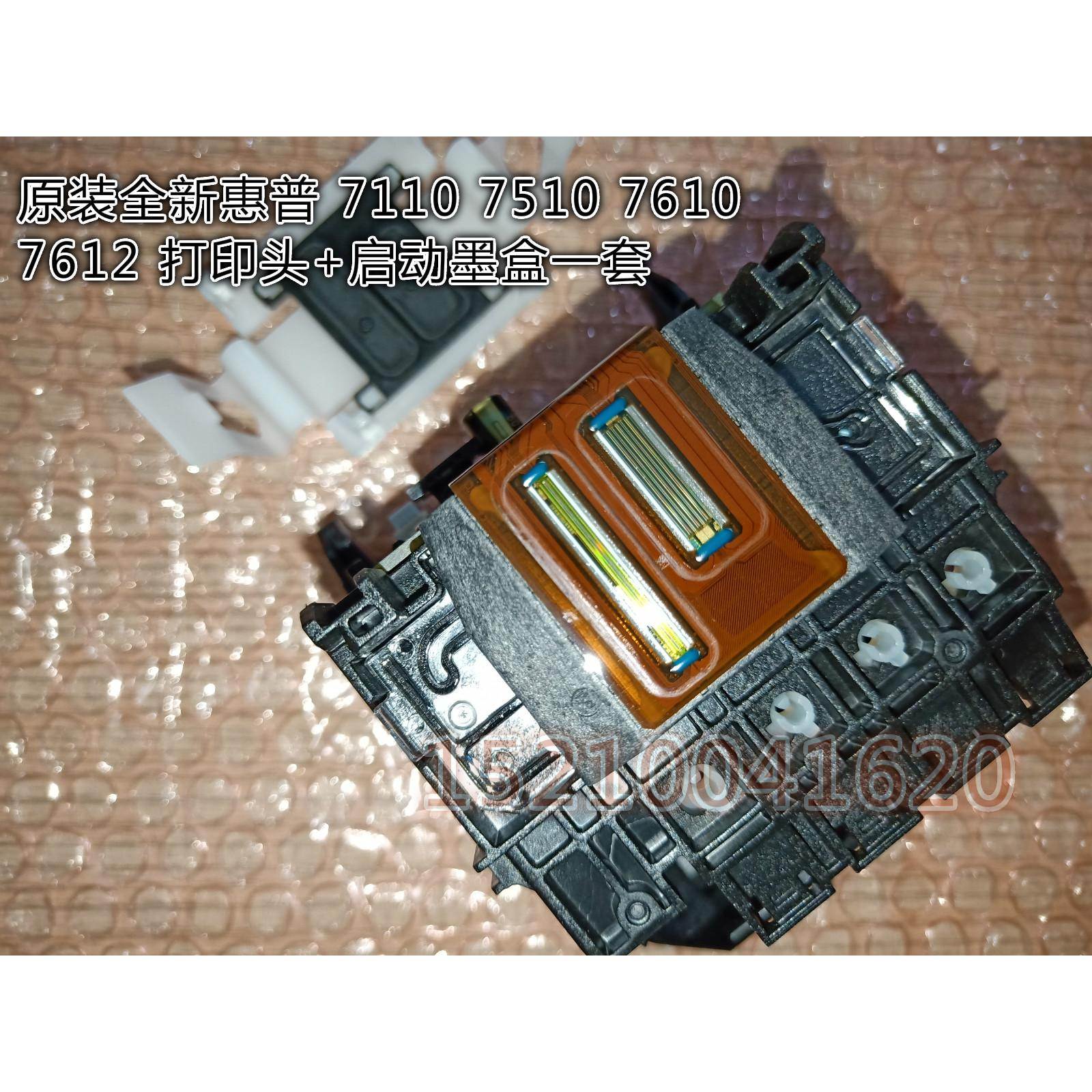 原装惠普HP932/933打印头适用于HP/6600/7110/7510/7610/7612喷头