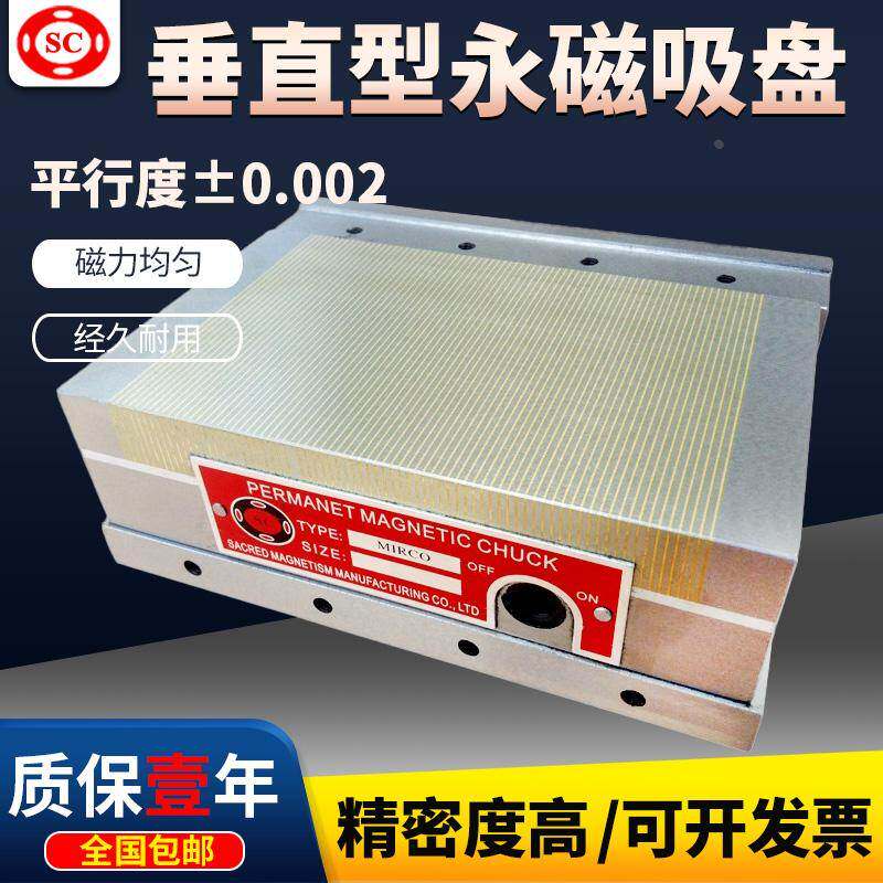 精密磨床垂直永磁吸盘火花机细目90度夹盘强力直角磁台厂家直销