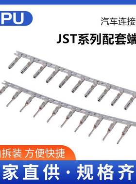 SWPR SWPT-001T-P025汽车JST连接器压线端子插针插簧20023T20023R