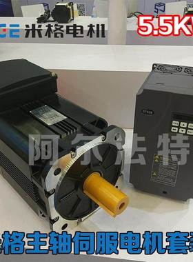 5.5KW杭州米格 贝格达异步主轴伺服电机套装带驱动MY204-350CGDI2