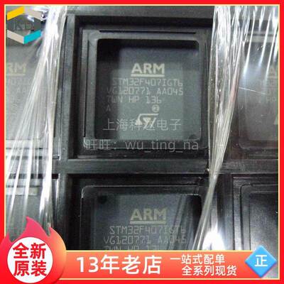【上海科达电子】STM32F407IGT6 ST全新原装 贴片LQFP176 ARM芯片
