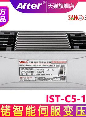 11kw 11KVA深圳三锘智能伺服变压器IST-C5-090电子变压器全新正品