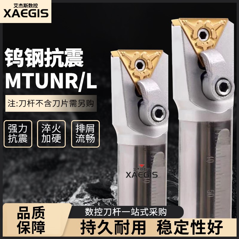 钨钢抗震镗孔刀杆C16Q-MTUNR16三角形防震内孔车刀杆车床刀具