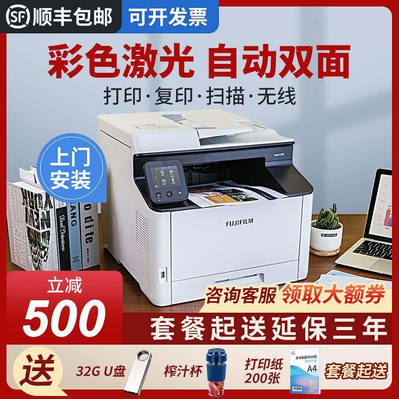 富士施乐C325dw彩色激光打印复印一体机无线打印商务办公自动双面