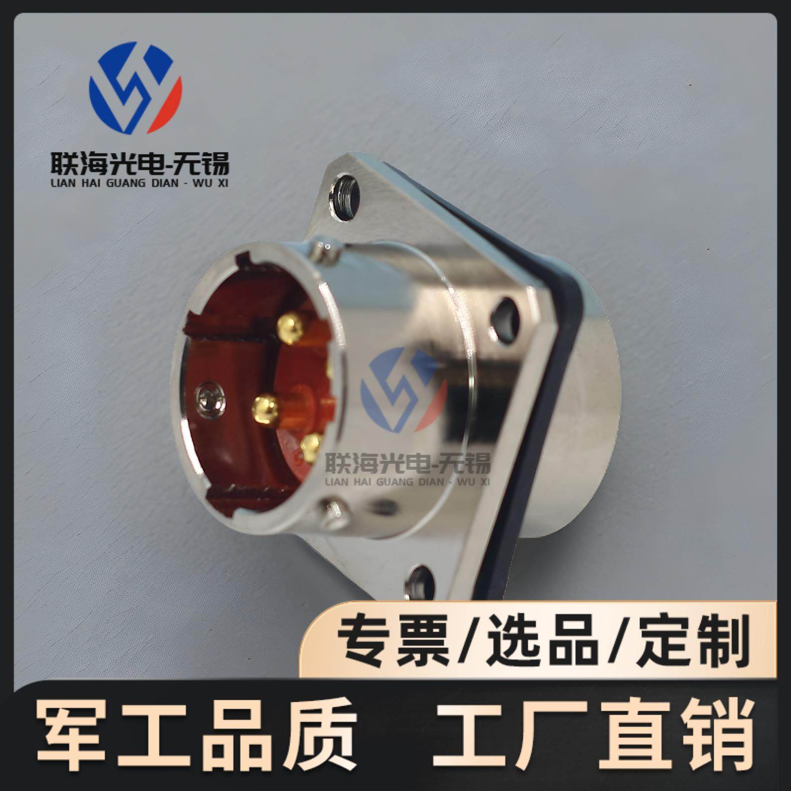 Y50DX-1404ZJ10 Y50DX-1404TK2圆形电连接器4芯大电流航空插头座