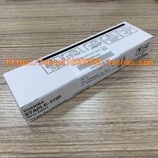 7518 8518a装 订针5508 原装 7508 6518 6508 8508a钉书针 东芝5518