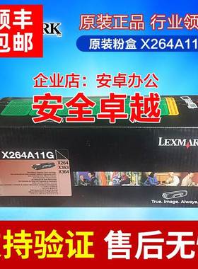 原装正品 LEXMARK 利盟 X264A11G 利盟X264dn X363 X364硒鼓粉盒