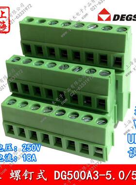 DEGSON高正DG500A3-5.0/5.08-02P-14-00A(H)螺钉式三层MK3DS1.5