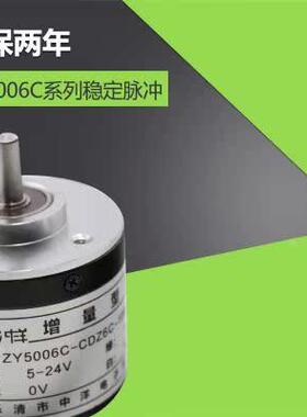 光电旋转编码器E6C2-CWZ6C1000角度测速位置ZY5006C-CDZ6C-1000