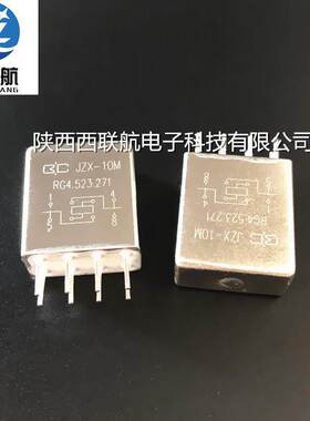 全新原装电磁继电器JZX-10M RG4.523.271金属罩密封现货