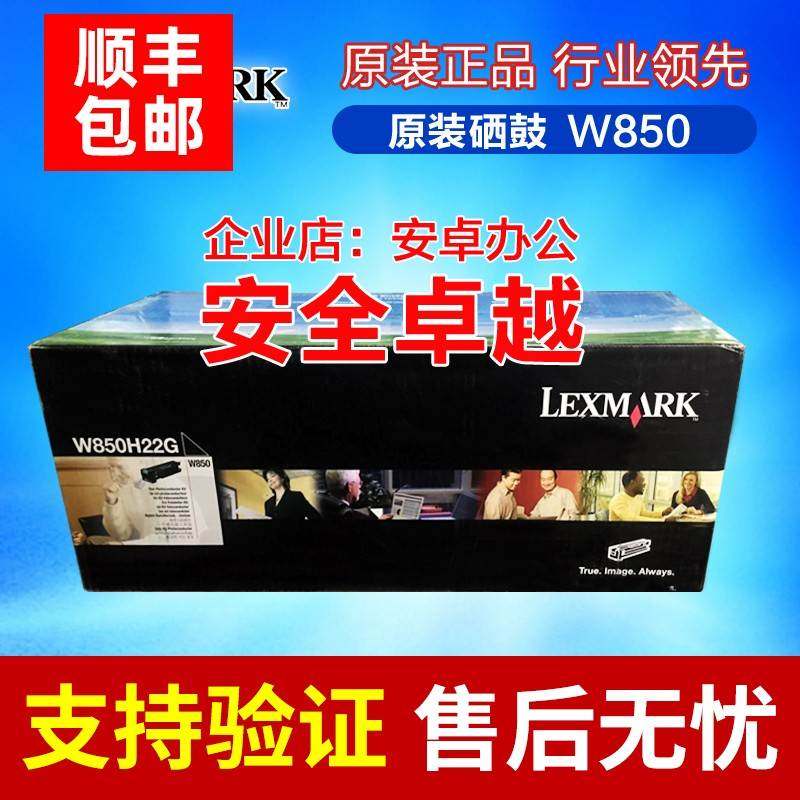 原装 Lexmark 利盟w850感光鼓w850n w850dn硒鼓W850H22G硒鼓,3C数码配件,USB多功能数码宝,淘宝优惠券,粉丝福利购,淘宝优惠卷