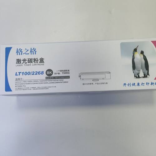 格之格适用联想小新熊猫 M7228w硒鼓 m7298w粉盒 LD2278 lt2278
