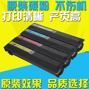 3015 3515 4515 适用东芝2010 2515 5015AC碳粉 FC415粉盒 2510