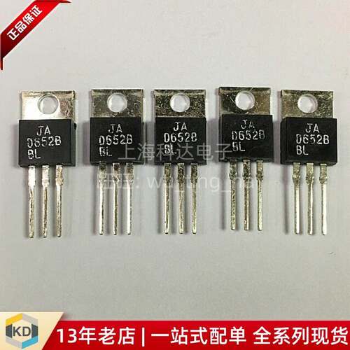 【上海科达电子】D652B 三极管 直插 TO-220封装 功率三极管 D652