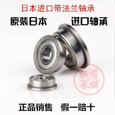 日本进口法兰盘轴承F 6900 6901 6902 6903 6904 6905 6906ZZ