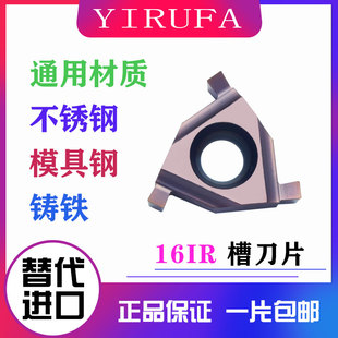 三角形平装内孔内槽刀片数控端面卡簧槽切槽刀片16IR内孔合金刀粒