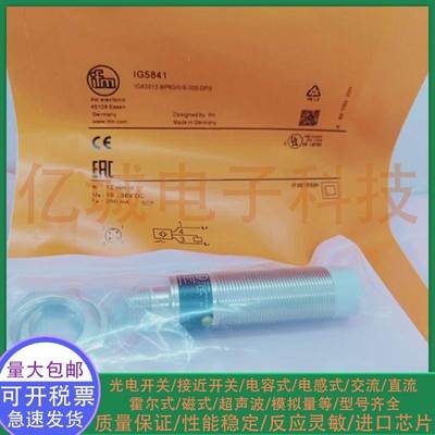 ifm/易福门接近开关IG5841 IG5842 IG5844 IG5846传感器 品质保证