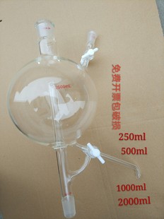 玻璃溶剂蒸馏头双四氟节门溶剂蒸馏头250/500/1000/2000/5000ml