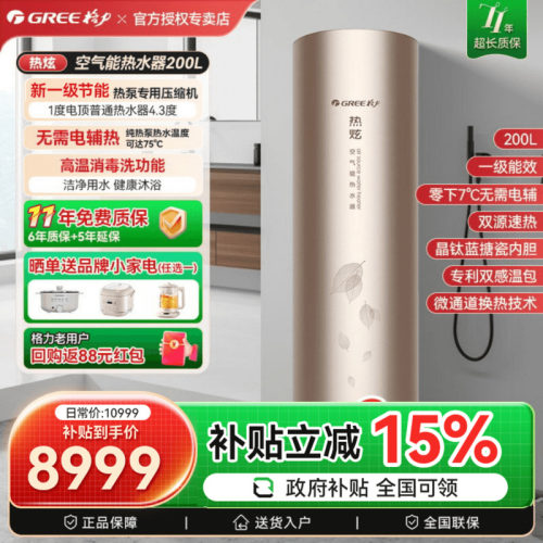 格力热水器足量热水，高温消毒
