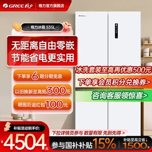 格力冰箱零嵌一级节能变频无霜十字四开门无霜节能家用大容量