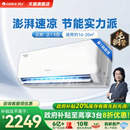 格力空调正1.5匹大1匹家用挂机一级能效官方旗舰云欢 政府补贴