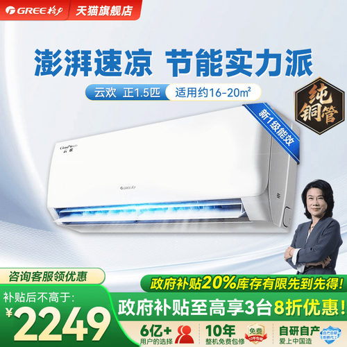 格力空调政府补贴全国可用