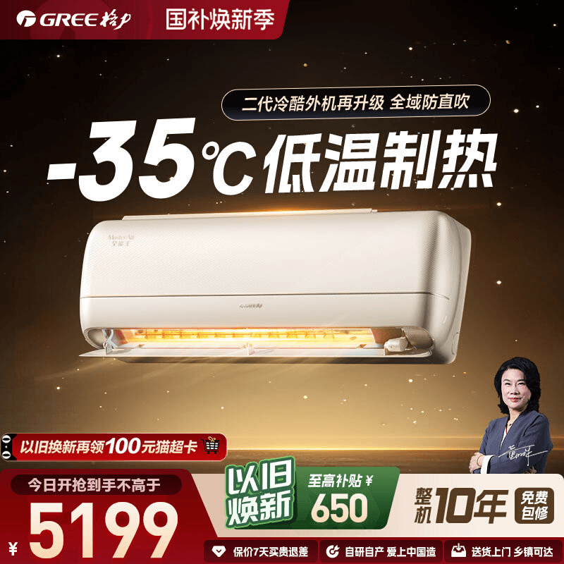 【Gree/格力官方】新一级能效正1.5匹变频冷暖家用空调挂机全