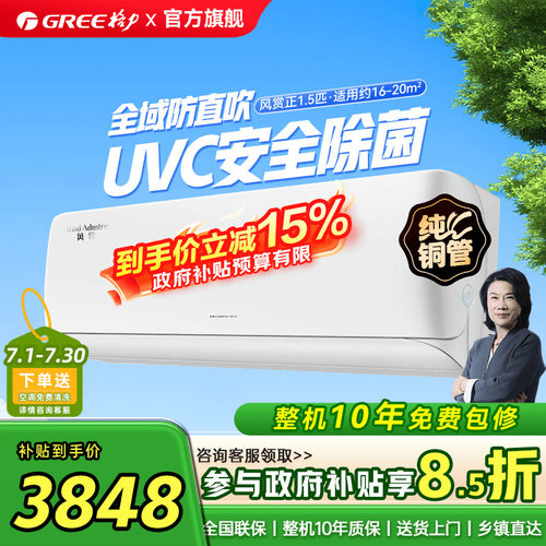 格力空调政府补贴风赏双排铜管