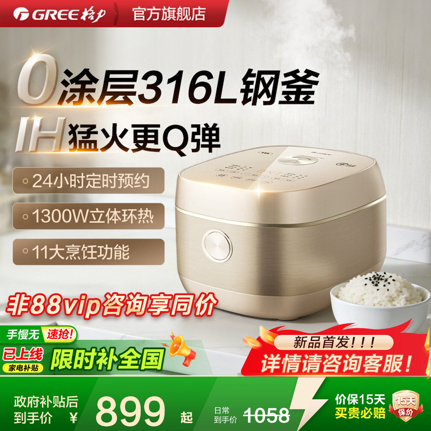 【2026新品】格力钢钢好0涂层316L不锈钢4L家用IH电饭煲2-6人4020