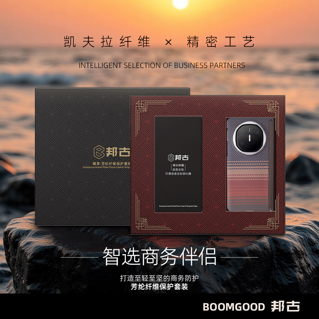 邦古适用华为MateX5X6凯夫拉浮织暮光落影磁吸壳全包芳纶纤维超薄折叠屏保护套中轴款商务质感光影系列无线充