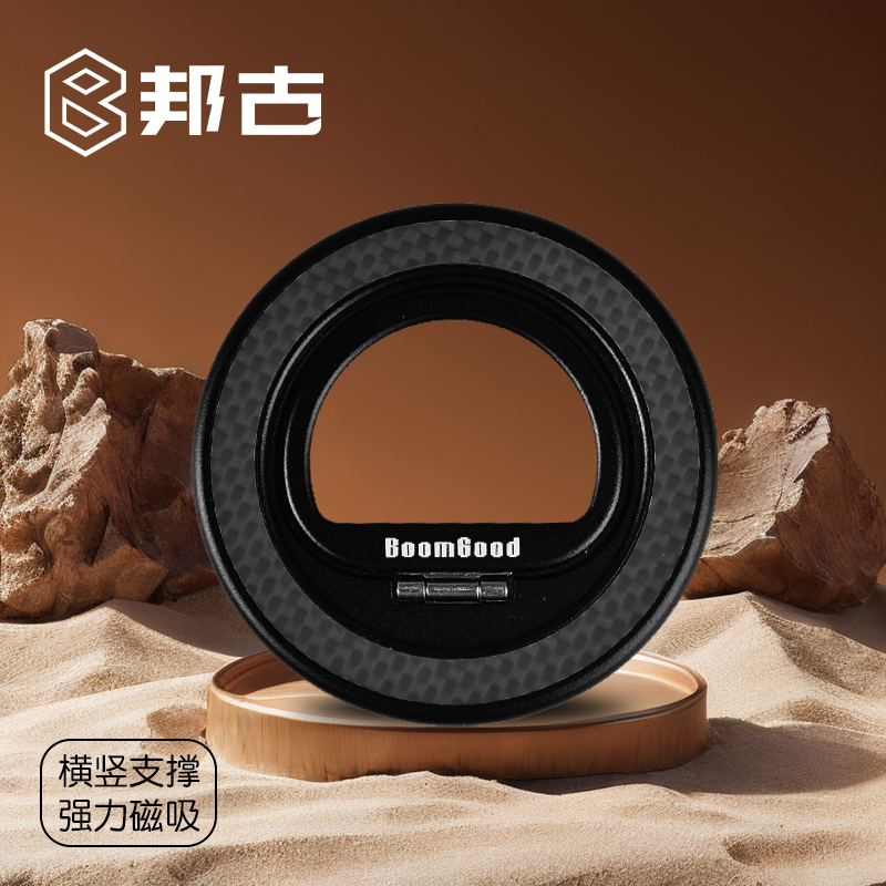 360°旋转磁吸手机支架