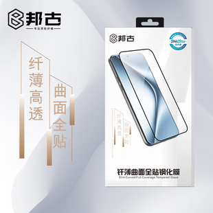 适用VivoXfold5全胶钢化膜高清防刮全屏覆盖防爆超薄保护膜荣耀MagicV5高清全胶钢化膜防刮全屏高清膜镜头膜