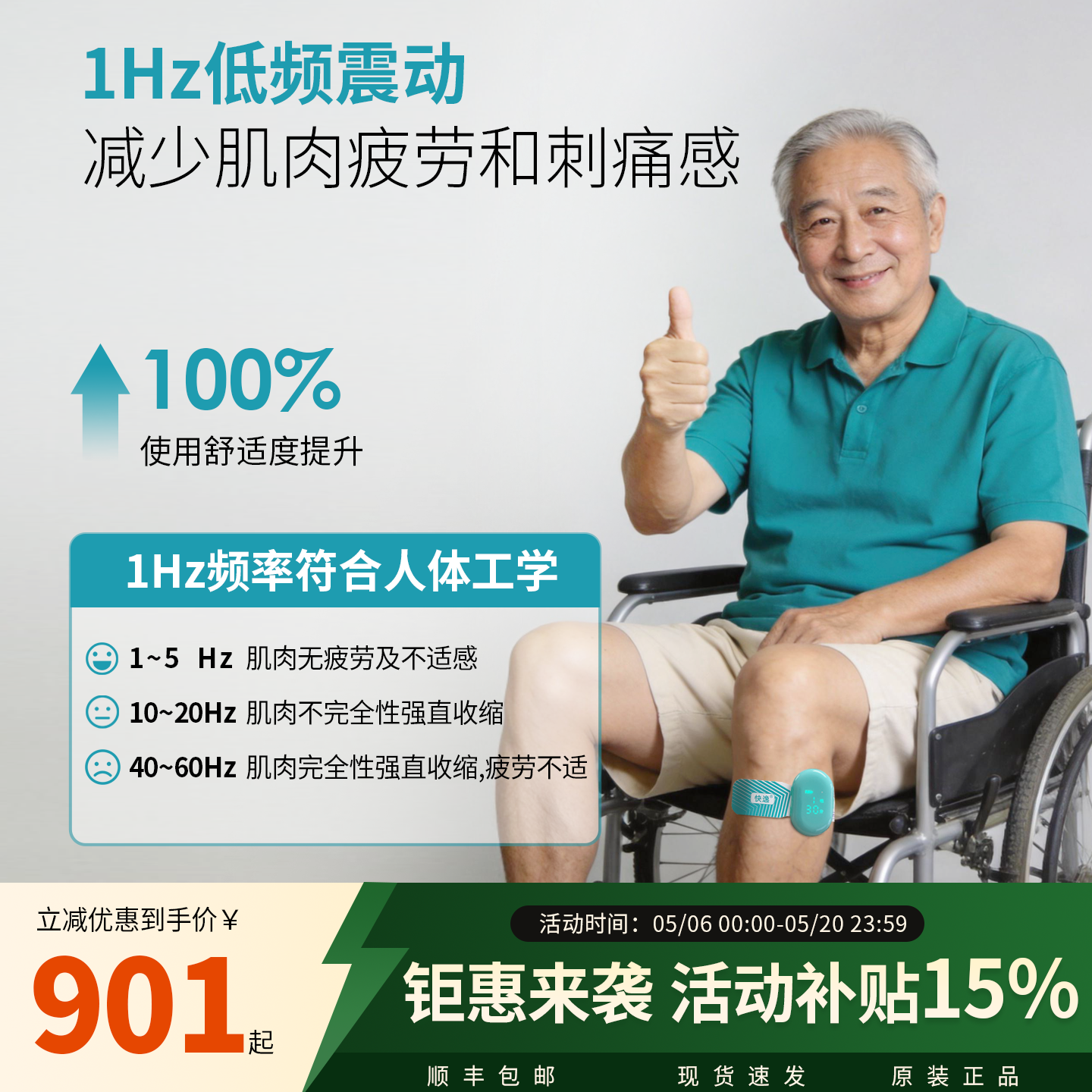 医用NMES肌肉神经电刺激预防血栓静脉曲张偏瘫中风恢复按摩理疗仪