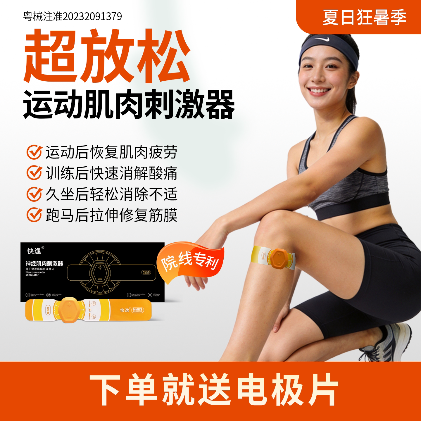 快逸医用腓总神经电刺激腿部肌肉收缩促进血液流动修复肌力紧张