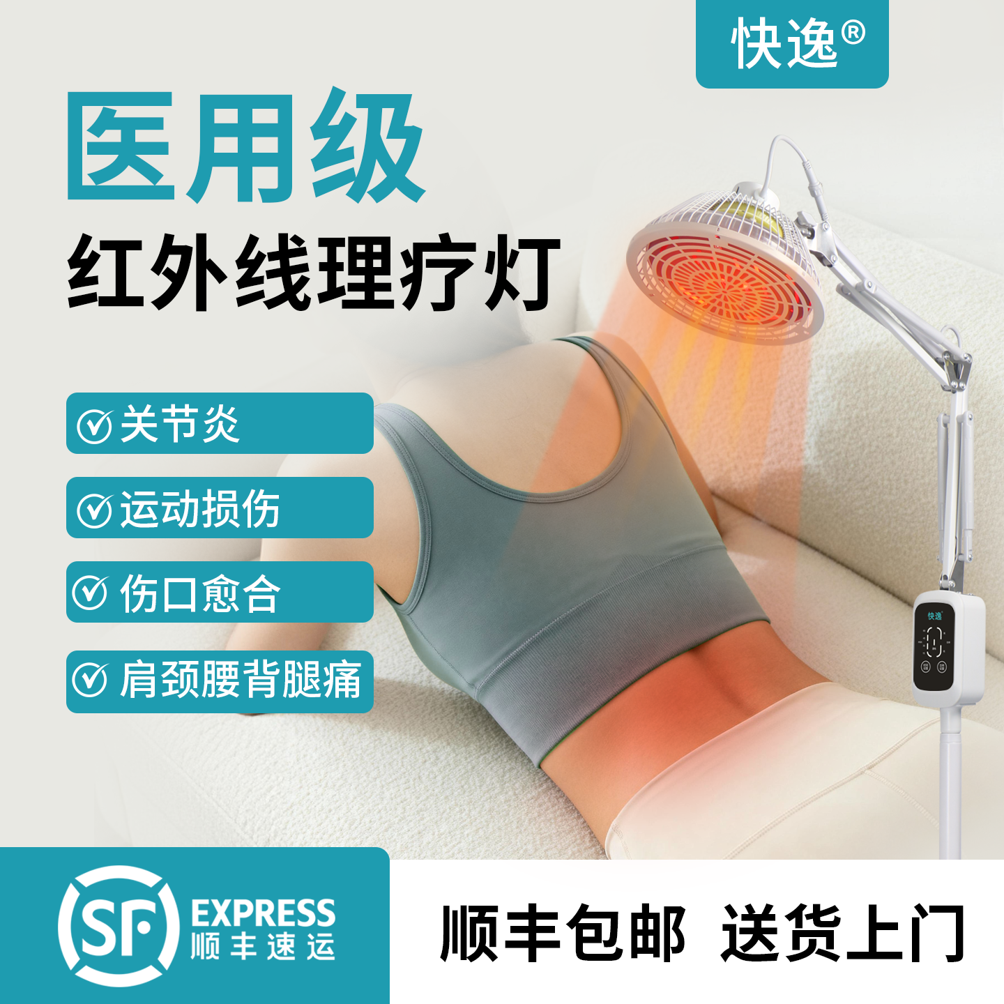 红外线理疗灯红光治疗仪