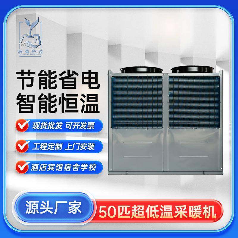 商用空气能热水器酒店宾馆学校热水工程循环加热空气源热泵机组