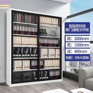 钢制推拉门书柜文件柜办公室玻璃展示柜移门密码锁资料柜档案