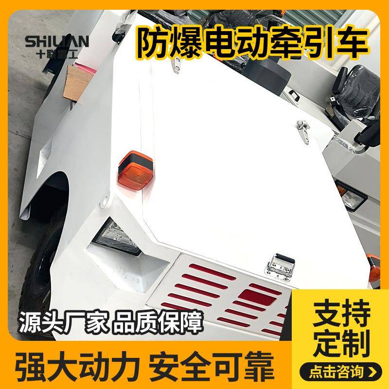 防爆型蓄电池牵引车电动防爆牵引车拖车头座驾式