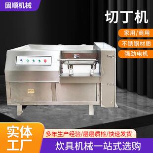 全自动切丁机冻肉切丁机商用全自动猪肉牛肉切块机全自动切丁机
