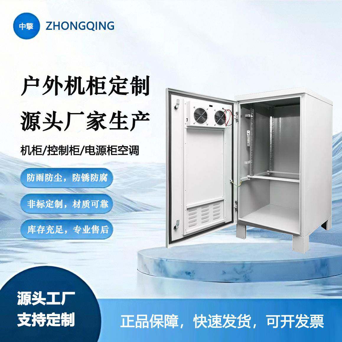 户外机柜柜电池箱储能柜防水智能开关电源柜动力柜户外电池柜