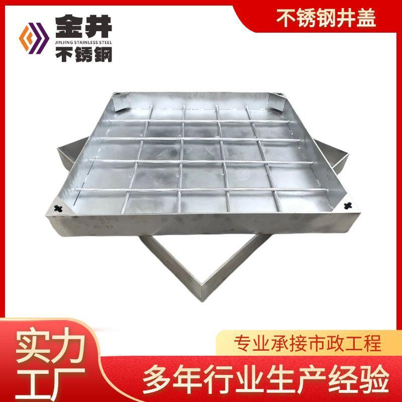 304不锈钢井盖下沉式隐形盖邦双层钢筋加厚行车行人道路下水道井