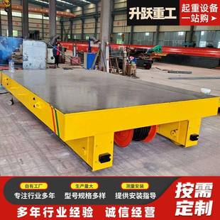 360度旋转地平车蓄电池10吨20吨工业车间无轨平板车电动地平车