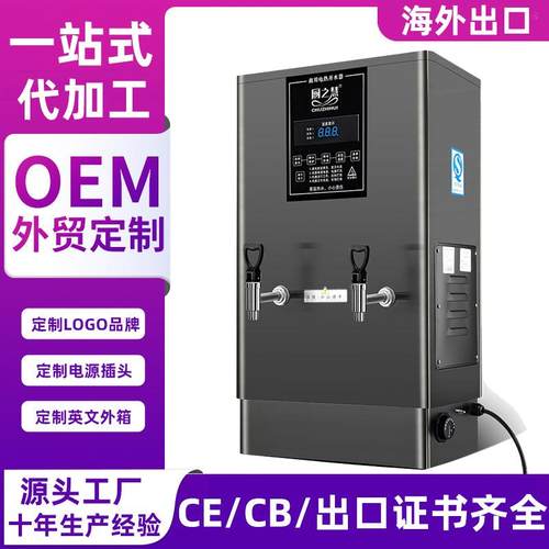 源头厂家授权品牌商用电热开水机全自动保温饭店餐厅用开水器烧水