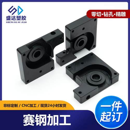 黑色耐磨pom板赛钢加工零件防静电不吸水聚甲醛pom异形件cnc加工