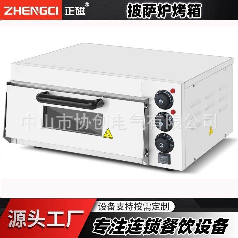 单层双层台式电热披萨炉烤箱,清洗/食品/商业设备,肉制品加工设备,淘宝优惠券,粉丝福利购,淘宝优惠卷