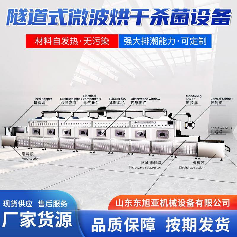 大型隧道式杀青流水线春茶新型杀青机绿茶光波杀青设备